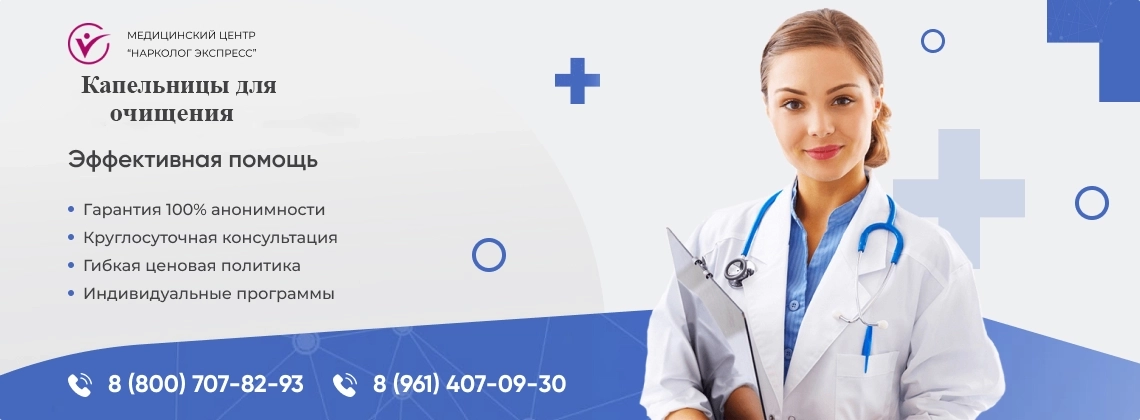 kapelnitsa-dlya-ochisheniya.webp в Кабардинке | Нарколог Экспресс