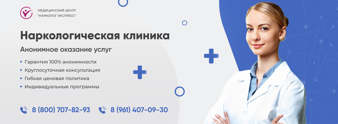 наркологическая-клиника.jpg в Кабардинке | Нарколог Экспресс